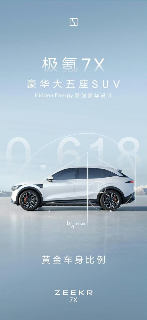 佛山277雪佛兰的品牌故事与传播，极氪X紧凑型SUV的时尚与科技